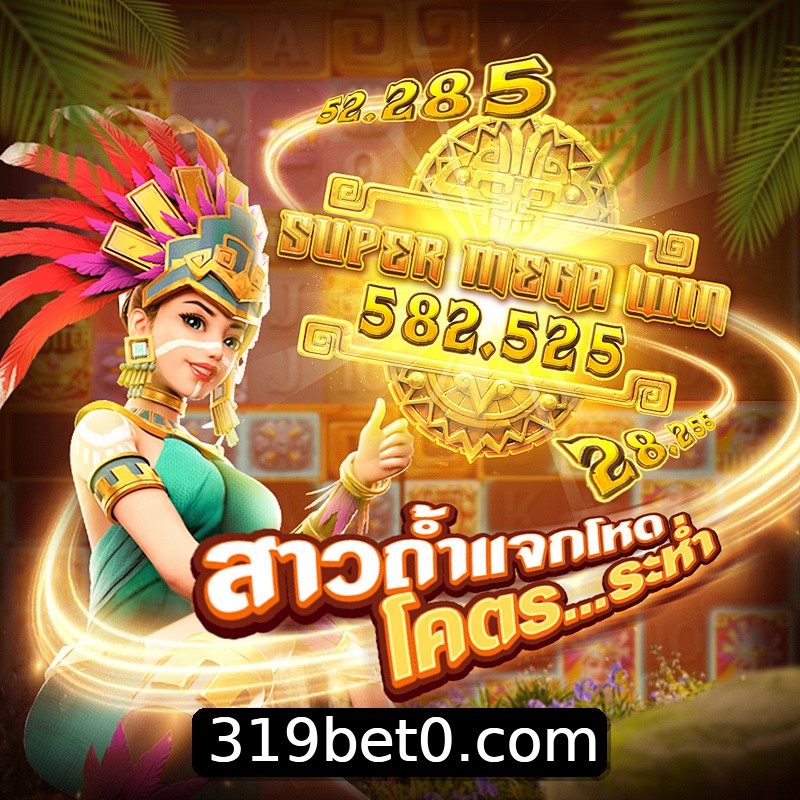 Segurança 2FA 319bet